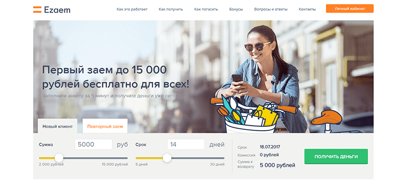 МФО Езаем в Фатеже