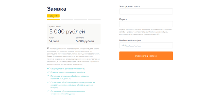 Взять займ в Езаем в Фатеже