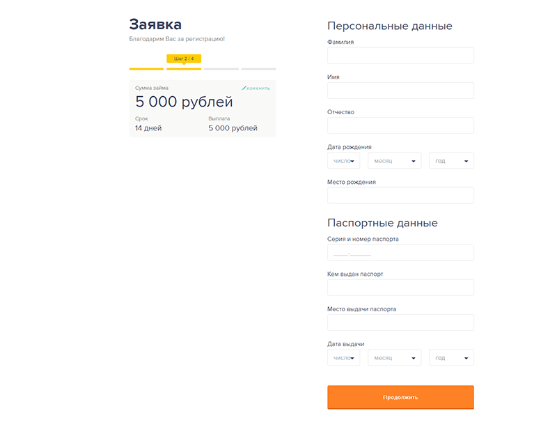 Подача заявки на микрокредит в Езаем в Фатеже