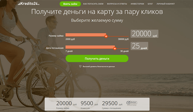 МФО Кредито 24 в Фатеже