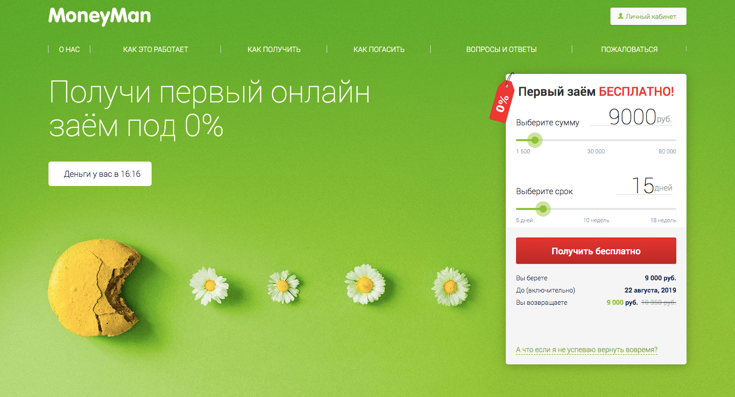 МФО МаниМен в Фатеже