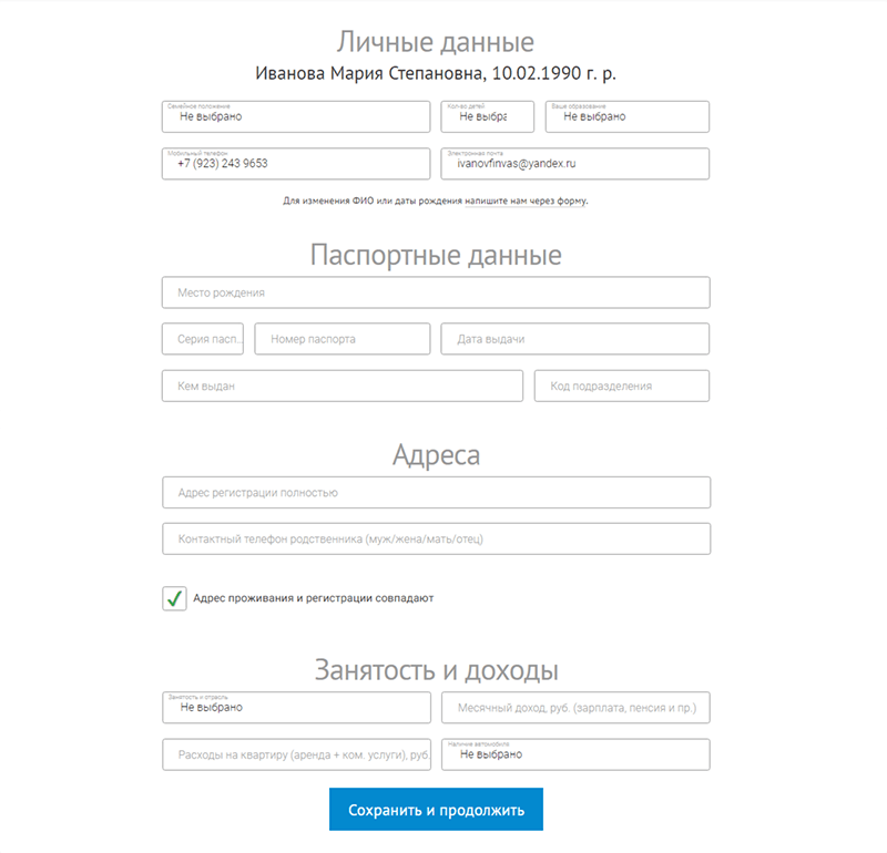 Подача заявки на микрокредит в Веб-займ в Фатеже